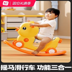 儿童摇摇马溜溜车二合一宝宝周岁生日礼物益智玩具男女孩木马两用
