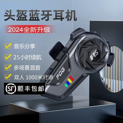 全盔蓝牙耳机摩托车头盔长续航摩旅骑行对讲专用机车半盔内置耳机