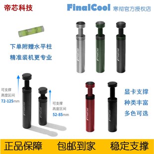 显卡支架显卡支撑伸缩显卡t千斤顶ITX专用全铝磁吸防变形黑色银色