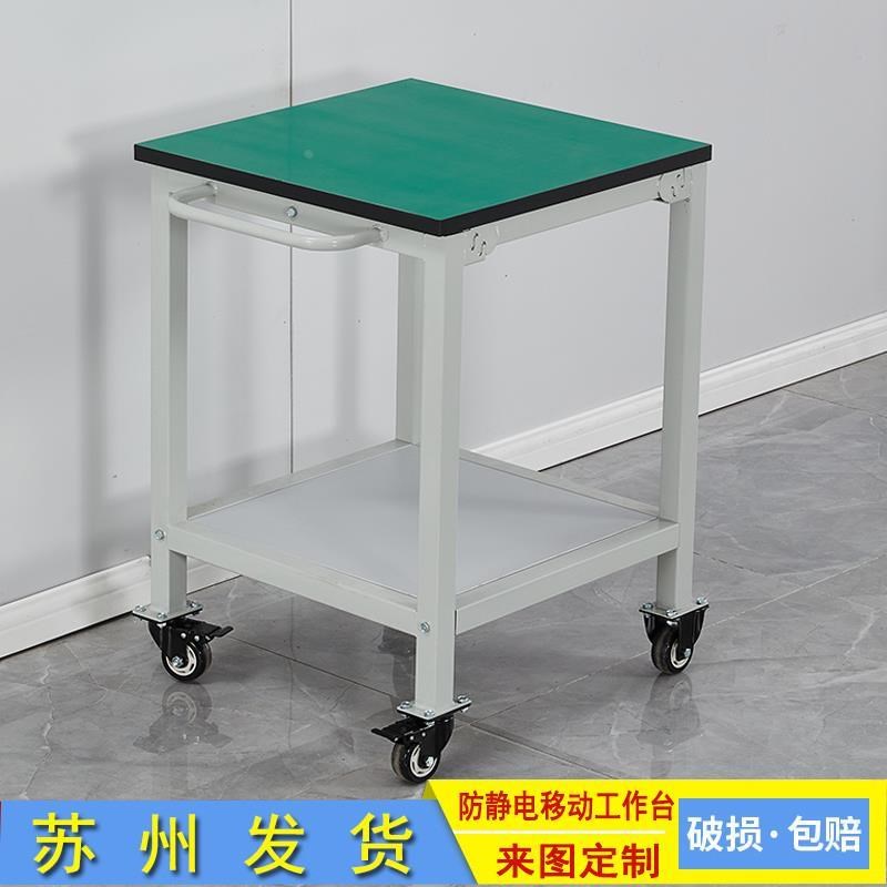 防静电工作台f带轮子 双层可移动手推车 车间检验手工桌子操作台*