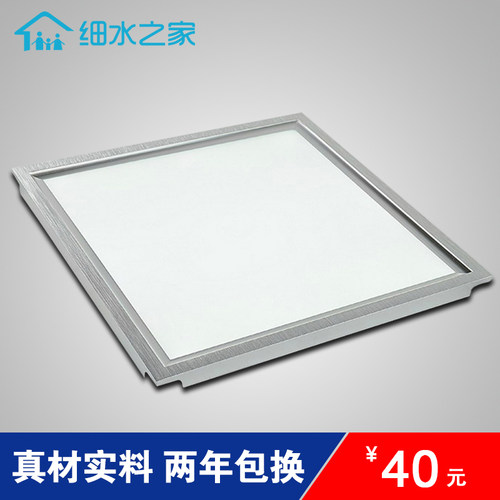 集成吊顶灯 led平板灯 铝扣板吸顶灯嵌入式300*300*T600LED厨房灯
