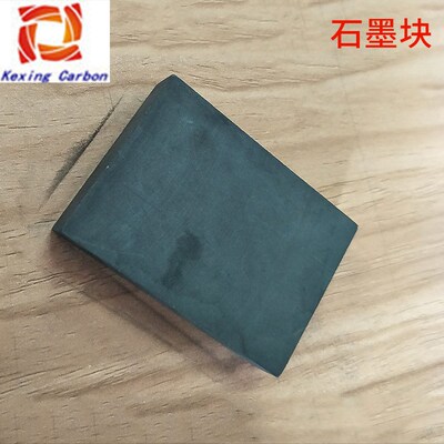 厂家现货石墨块 石墨碳棒 石墨板 石墨制品来图 加工定 制
