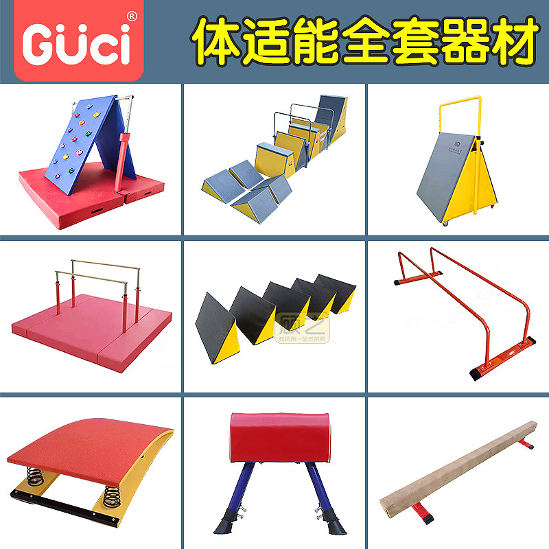 儿童跑酷器材组合体能馆室内外三角架障碍跑跳跨栏体适能训练教具