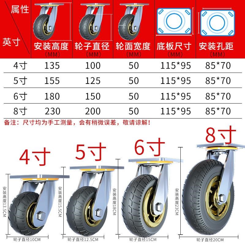 米想橡胶万向轮静音手推车买菜车脚轮寸J工业板车重型承重轮子68