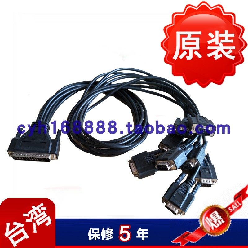 电缆线 1拖8串口线 DB62-DB9针 接口电线缆 一拖八串口,电脑硬件/显示器/电脑周边,其它电脑周边,淘宝优惠券,粉丝福利购,淘宝优惠卷