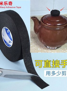 锅盖把手防烫缠绕带紫砂锅壶帽盖隔热煎药壶盖子防烫套把手柄通用