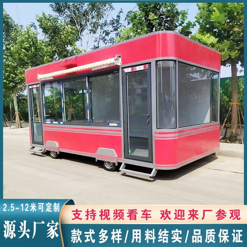 电动四轮街景美食车商业街网x红冰淇淋奶茶车多功能街景营地餐车