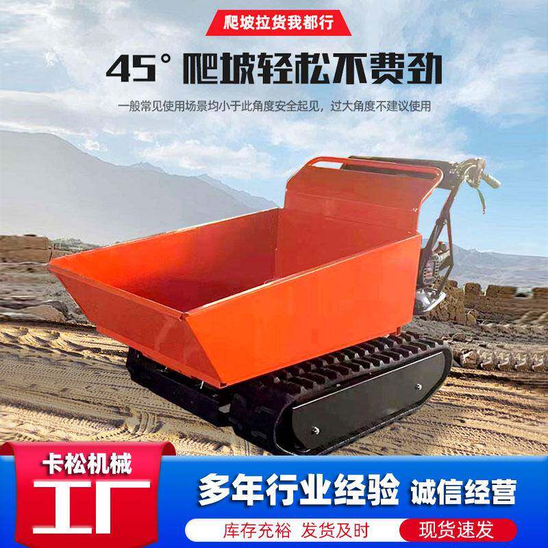 山地爬坡履带运输车0.5吨手扶爬山虎液压自卸农用搬运履带车