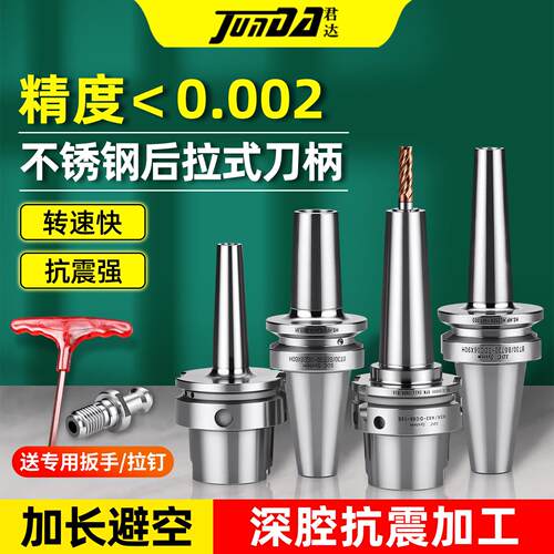 不锈钢后拉式刀柄BT40避空加长刀柄BBT30深腔加工刀柄DC04 6 8 12