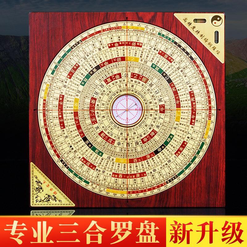 杨公三合罗盘高精度专业高级黄铜3寸5寸6寸8寸10寸随身指南针摆件