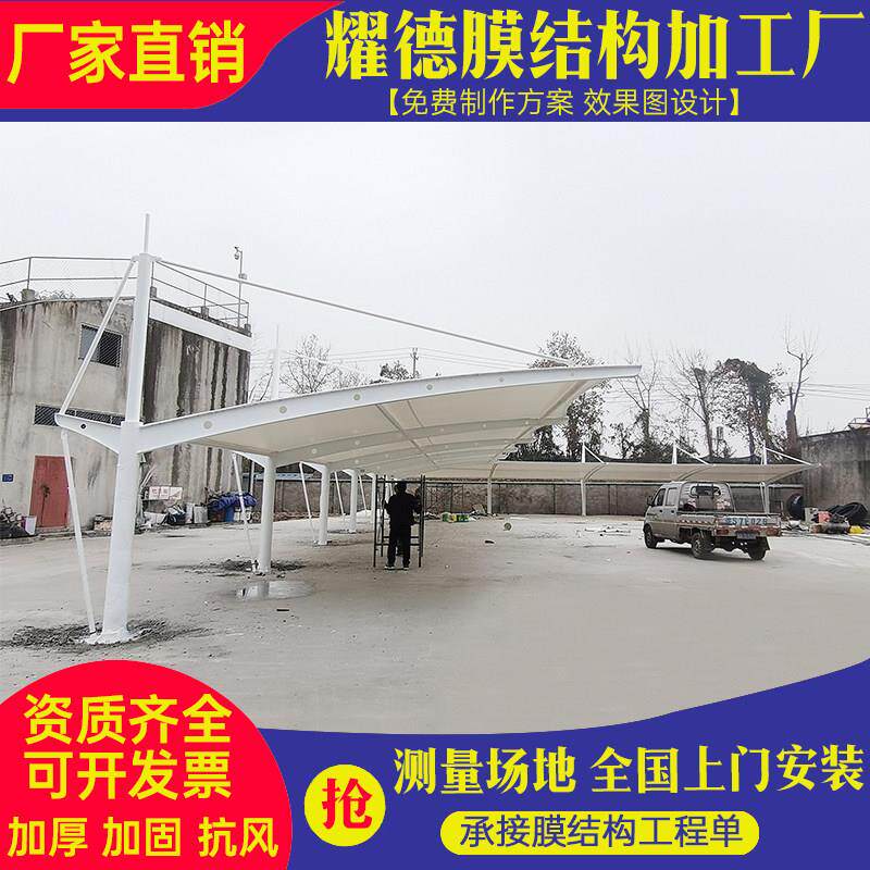 张拉膜汽车雨蓬膜结构电动车篷浙江衢州定制钢结构电动车棚轿车蓬