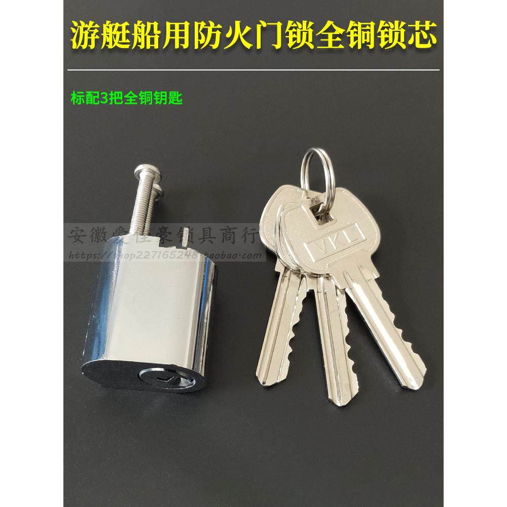 不锈钢船用防火门锁全铜锁芯替代欧陆马游艇门锁头C1 Ohs-2320图片