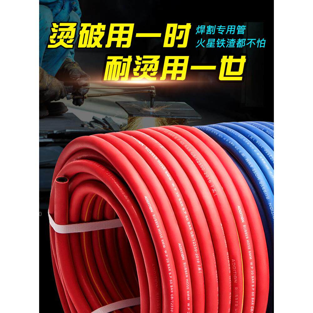爱迪生天然橡胶氧气管乙炔管焊接切割船厂专用气管高压氧气带乙炔