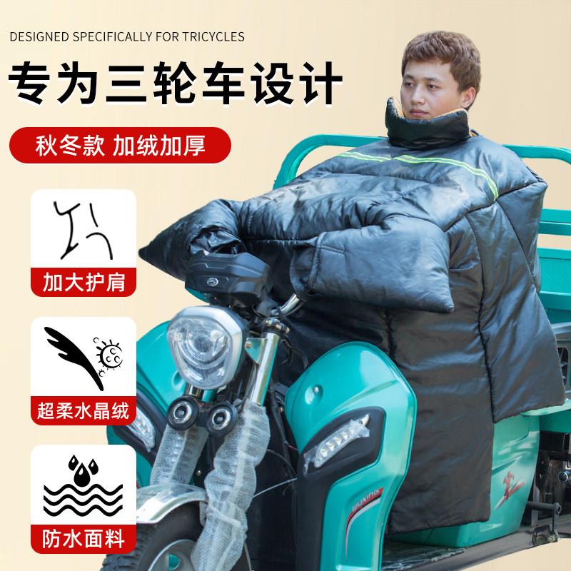 电动三轮车挡风被冬季pu皮防水加绒加厚冬天电车电瓶摩托车挡风罩