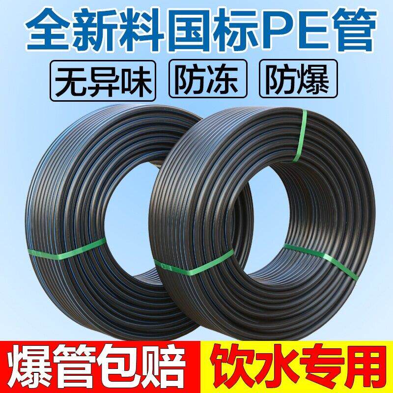 全新料黑管自来水4分六分饮用给水管硬管防爆pe热熔水管