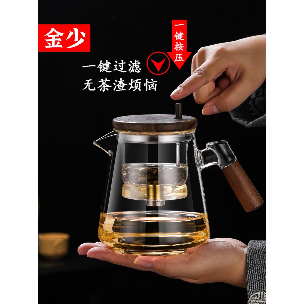 飘逸杯泡茶壶胡桃木把手全玻璃内胆一键过滤茶水分离按压式冲茶壶