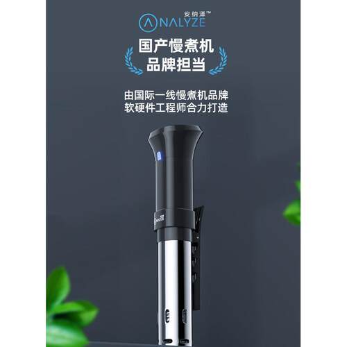 持续加热安纳泽低温慢煮机sousvide恒温加热牛排水浴舒肥棒家商用
