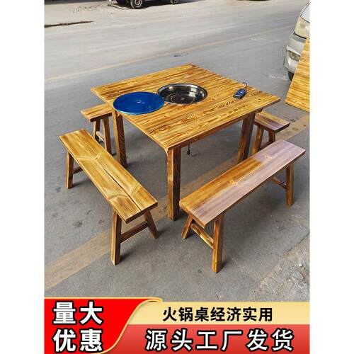 方桌火锅桌实木四方桌火锅店电磁炉桌子饭店大排档松木碳化木桌椅