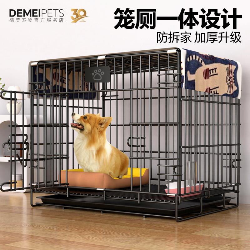 狗笼子小型中型犬室内带厕所泰迪比熊柯基柴犬专用狗窝宠物猫笼子