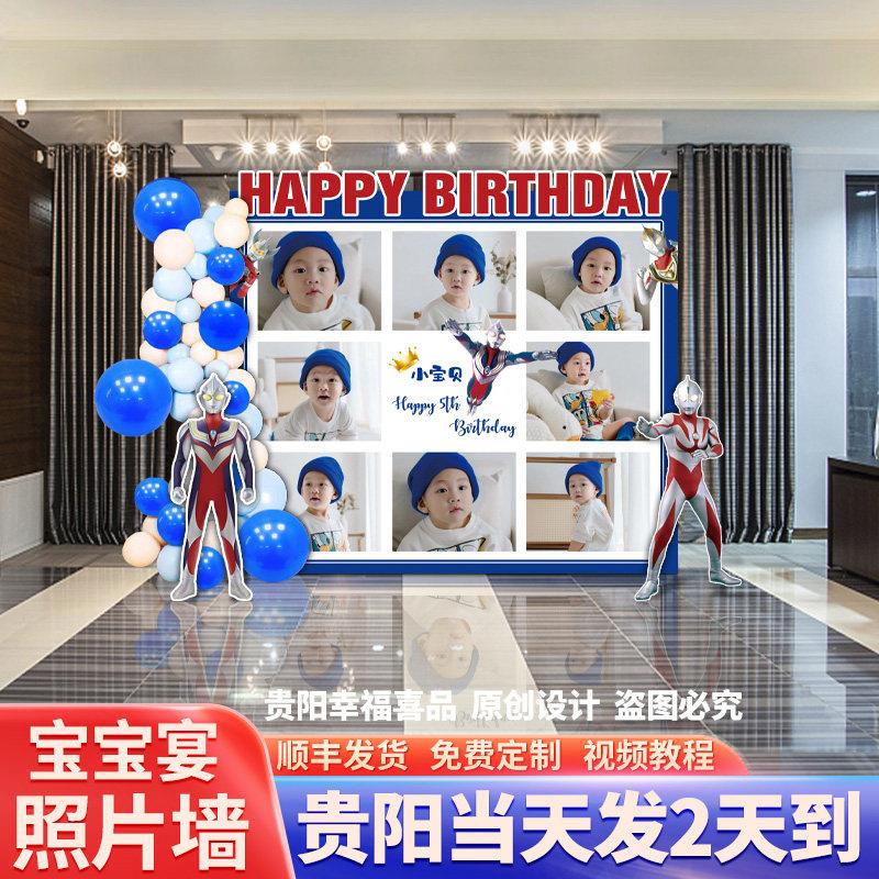 宝宝百天满月周岁礼生日气球场景装饰仪式感照片墙KT板背景墙布置
