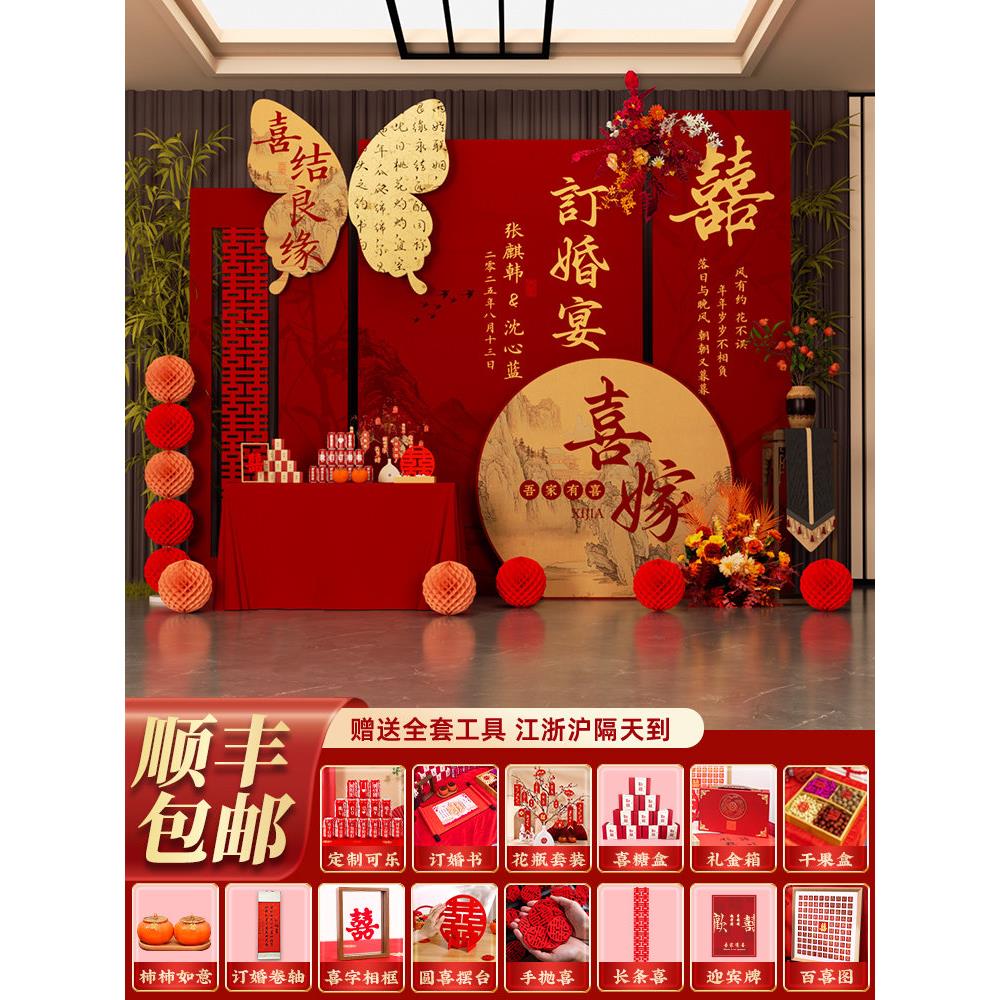 新中式订婚布置装饰kt板背景墙摆件结婚宴背景板简约高级摆台全套