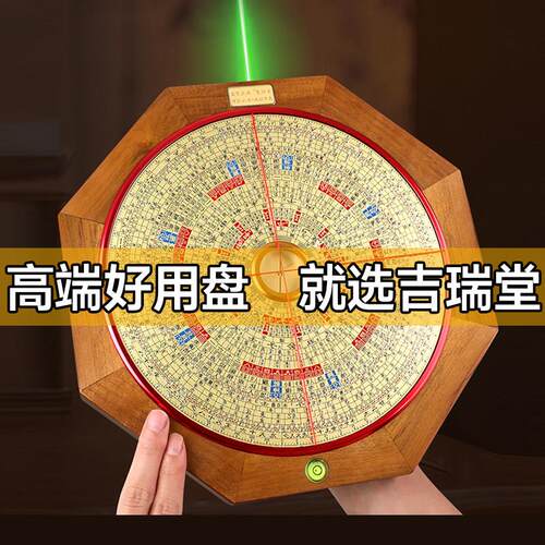 吉瑞堂九寸金丝楠木罗盘纯铜高精度激光综合盘风水师指南针罗经仪