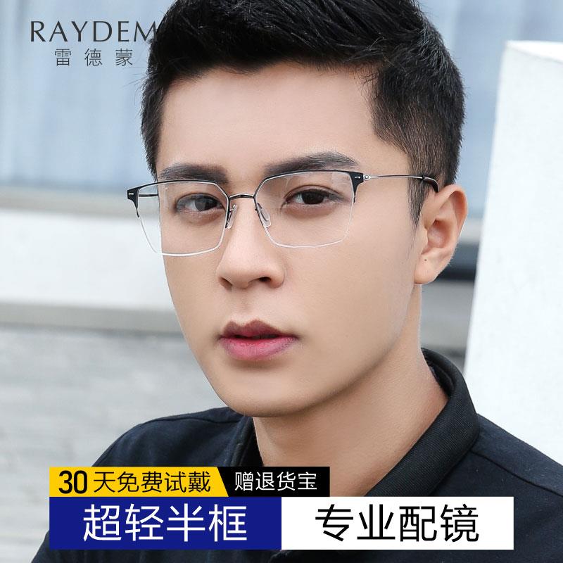 防辐射抗蓝光眼睛男潮平光可配度数疲劳平面镜变色散光近视眼镜框