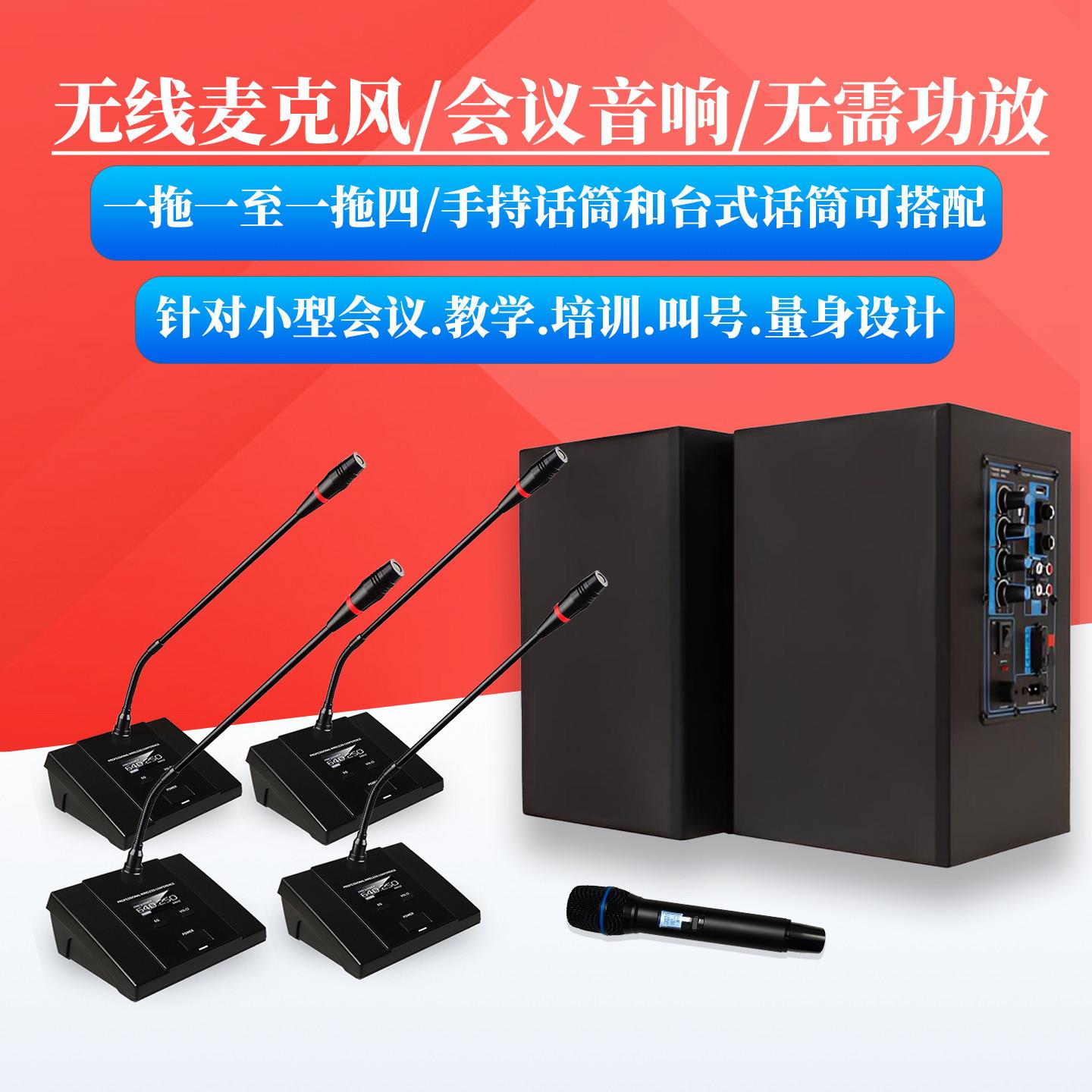 会议无线鹅颈话筒麦克风蓝牙挂壁音响培训教室店铺喊话音响