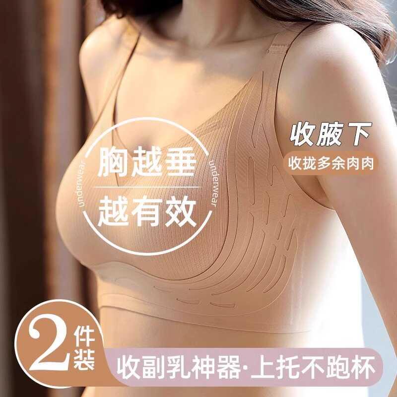 正品牌文胸罩防下垂胸托矫正乳胶内衣女无痕收副乳聚拢小胸固定杯