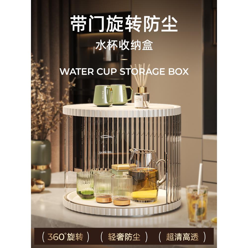 旋转杯子收纳置物架杯架水杯防尘茶杯放玻璃杯亚克力杯架子收纳盒