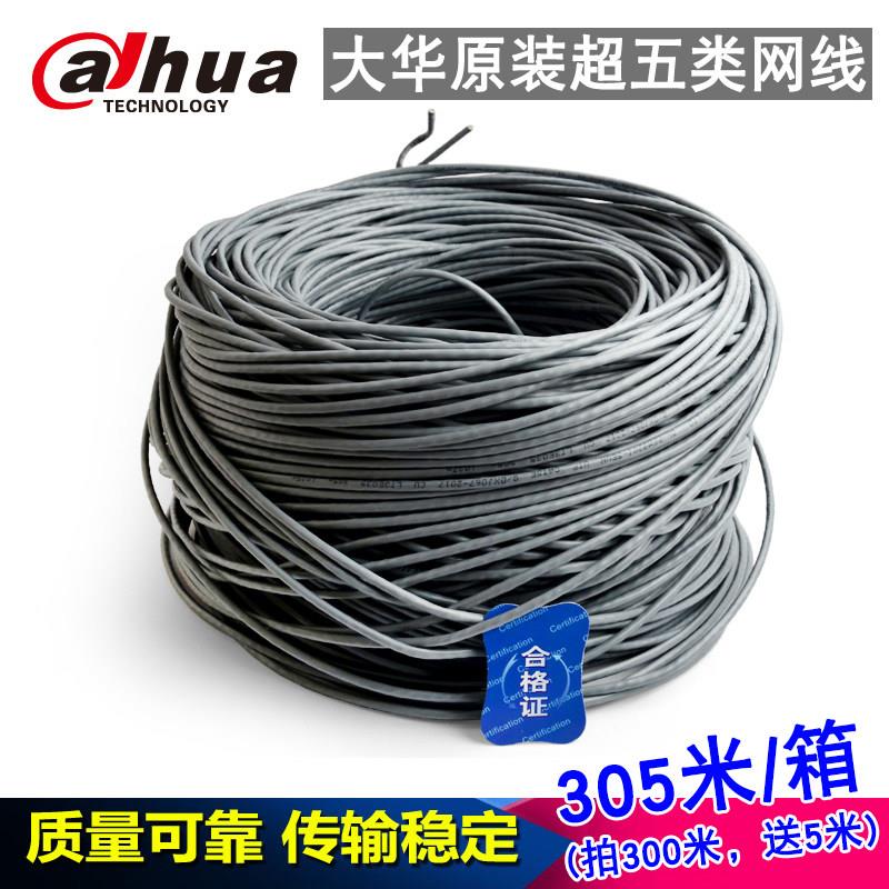 大华超五类8*0.5纯铜网路线监控无氧铜双绞线网路摄像机POE网路线