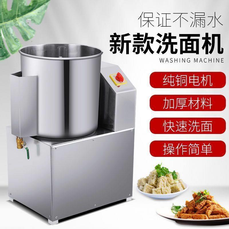 2025新款商用洗面机8/15/25公斤和面洗面机全钢和面机一体多功能
