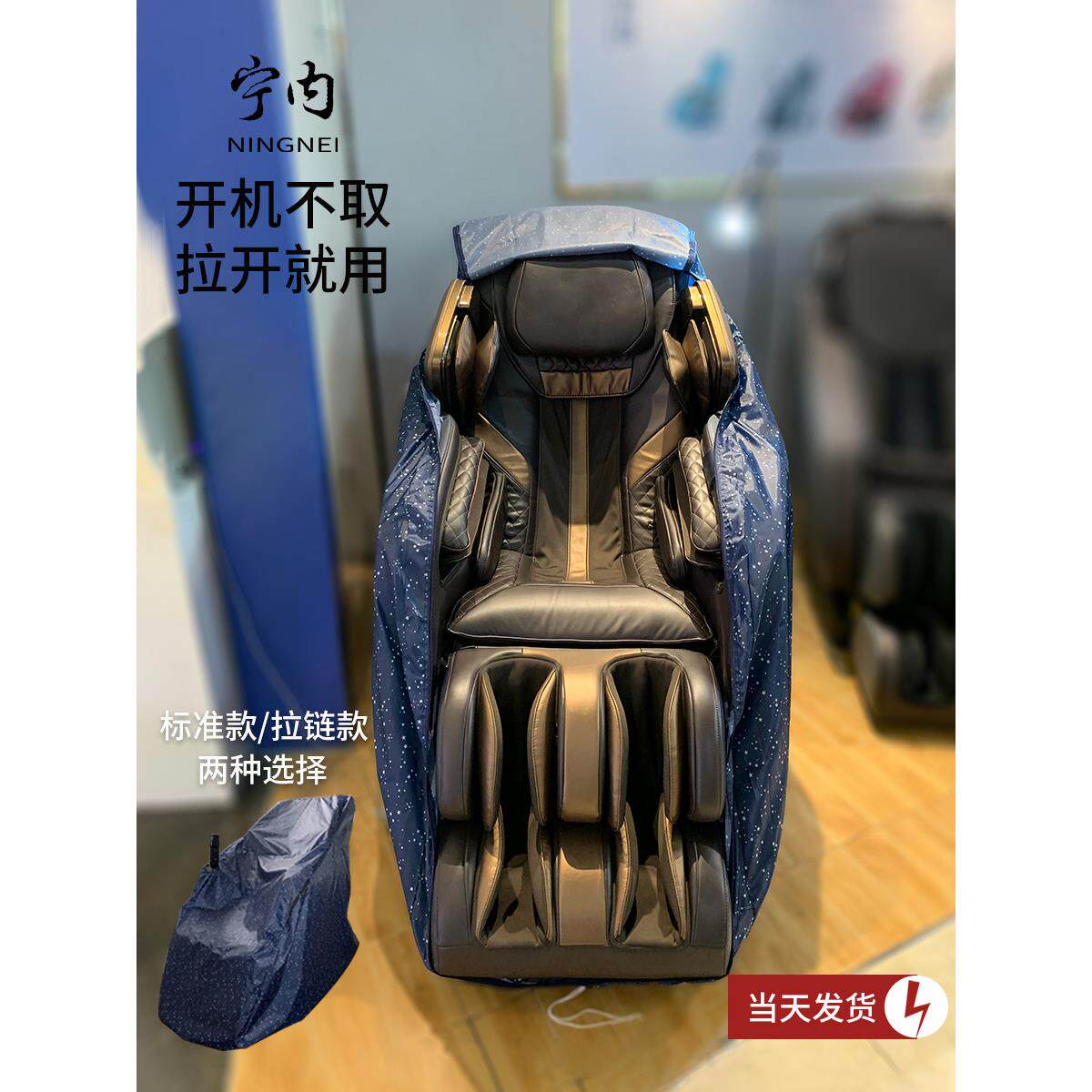 荣泰按摩椅套织物可洗防尘套防晒画痕按摩椅沙发防护罩开启时无需