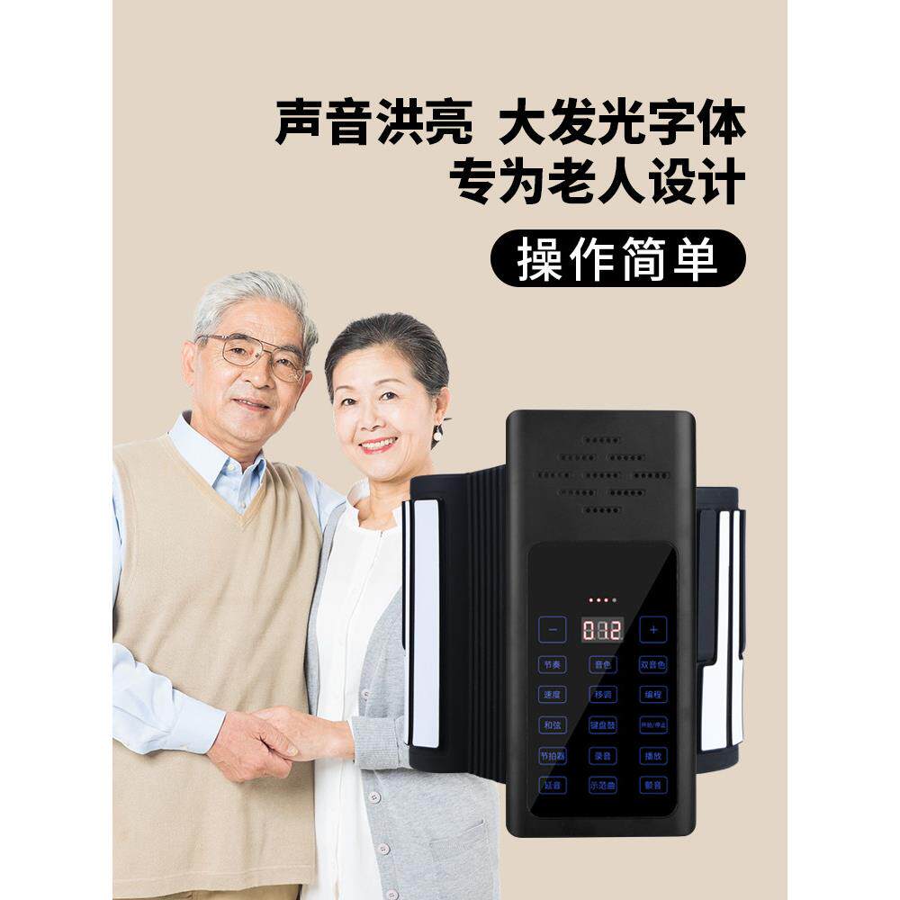 【中老人专用】手卷便携式折叠电子钢琴88键随身携带的软键盘户外