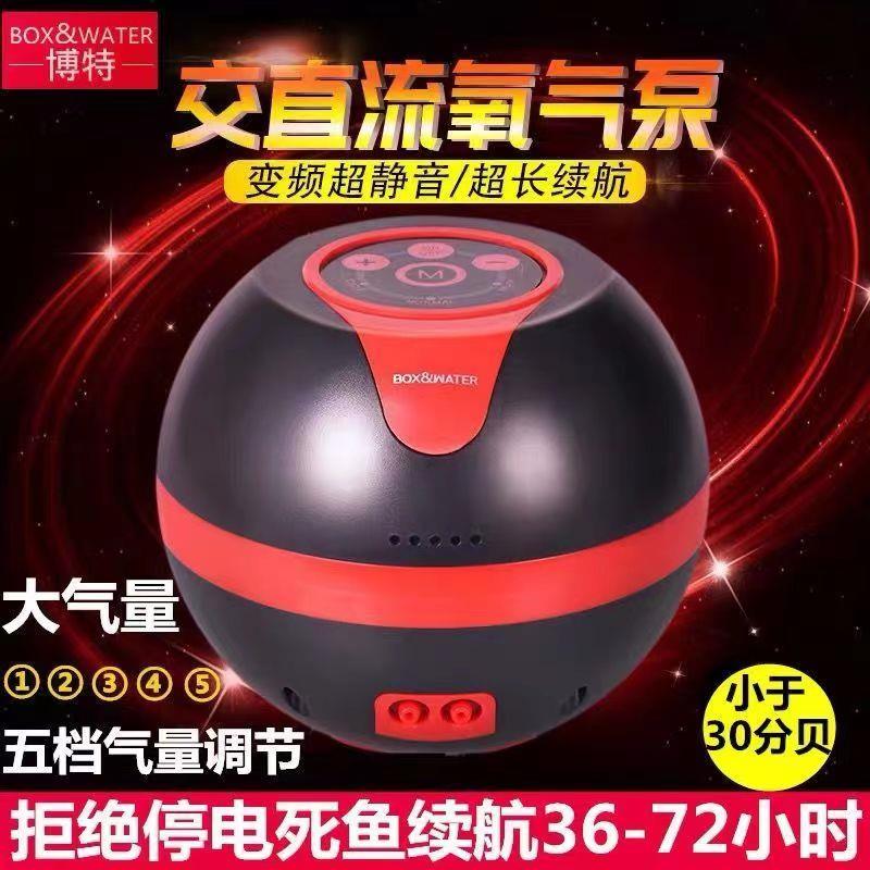 博特鱼缸氧气泵静音便携式家用大功率增氧交直流充电小型冲氧泵