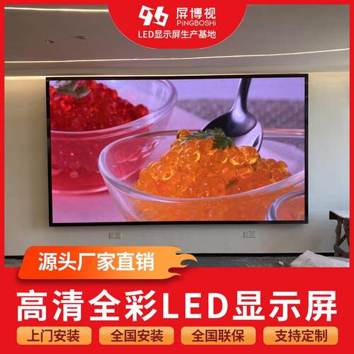 京东方 会议室KTV舞台室内P2.5高清全彩 彩LED显示电子广告屏幕专