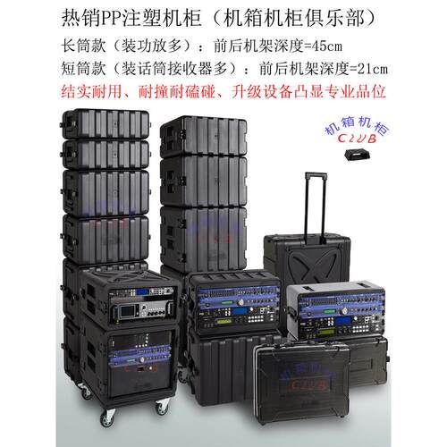 塑胶飞行箱Pp塑胶箱Ppu盒注塑箱专业音响箱麦克风箱效应器箱
