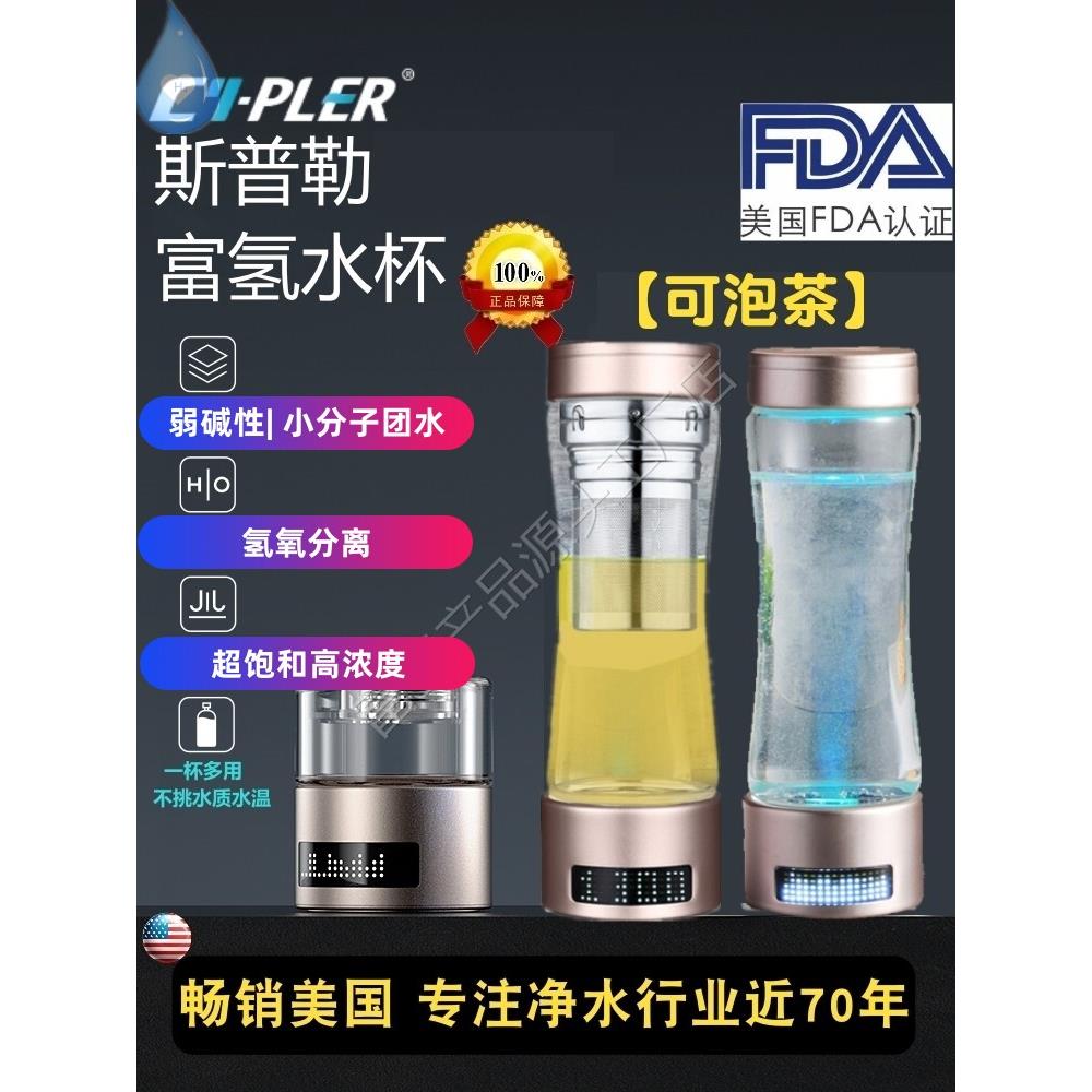 富氢水杯高浓度超饱和氢氧分离电解负离子养生弱碱性制氢水素水杯