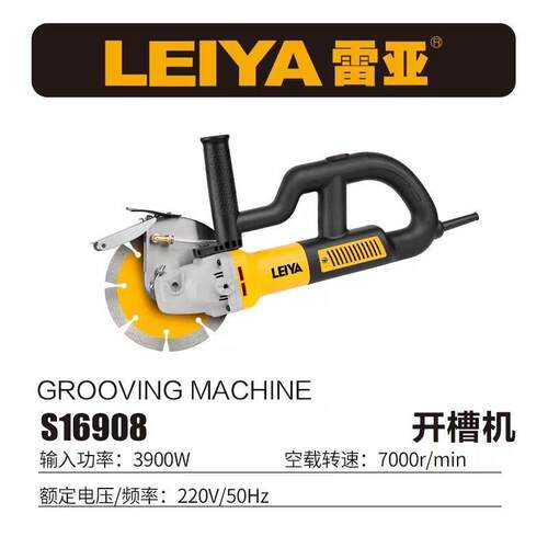 雷亚新款无刷开槽机16908/19908大功率切割机4500W水电专用电动