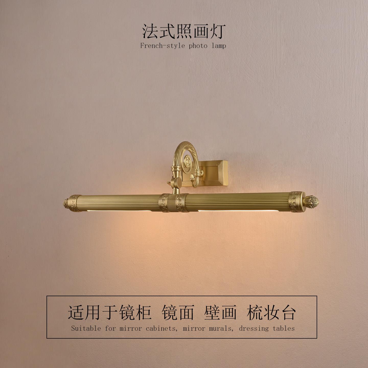 法式全铜照画灯复古卫生间镜前灯客厅书房装饰壁画灯墙壁氛围灯