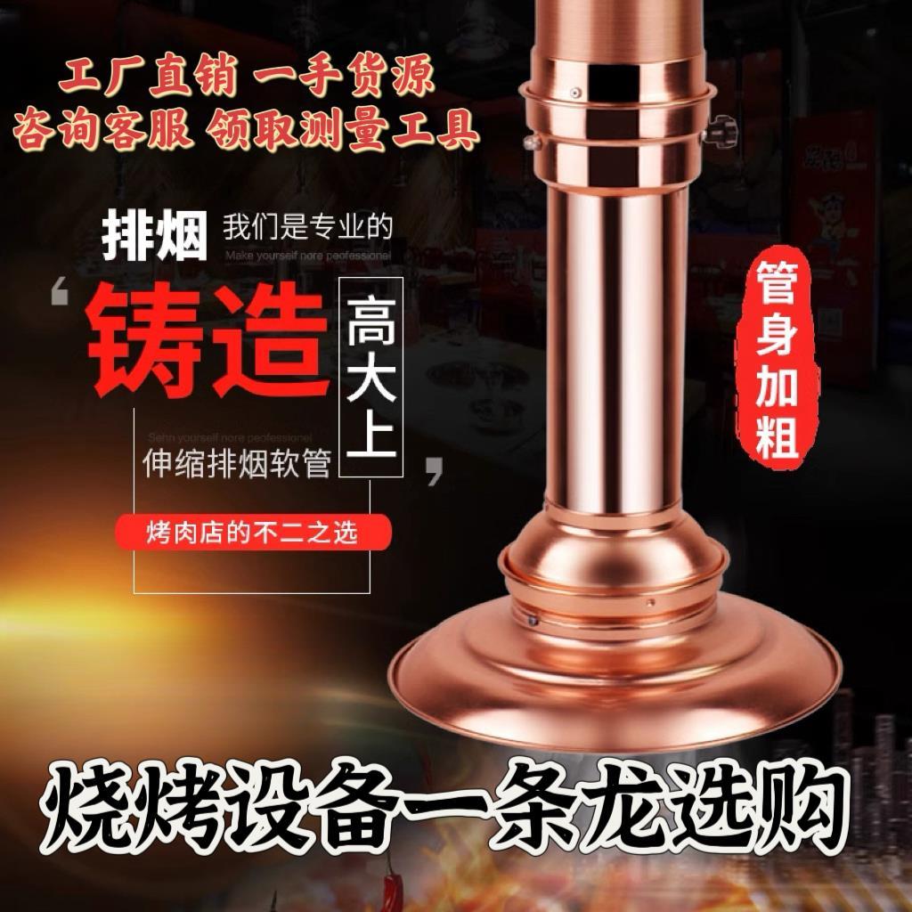韩式烤肉店排风设备室内烧烤伸缩排烟管道抽烟机商用上排烟吸烟机
