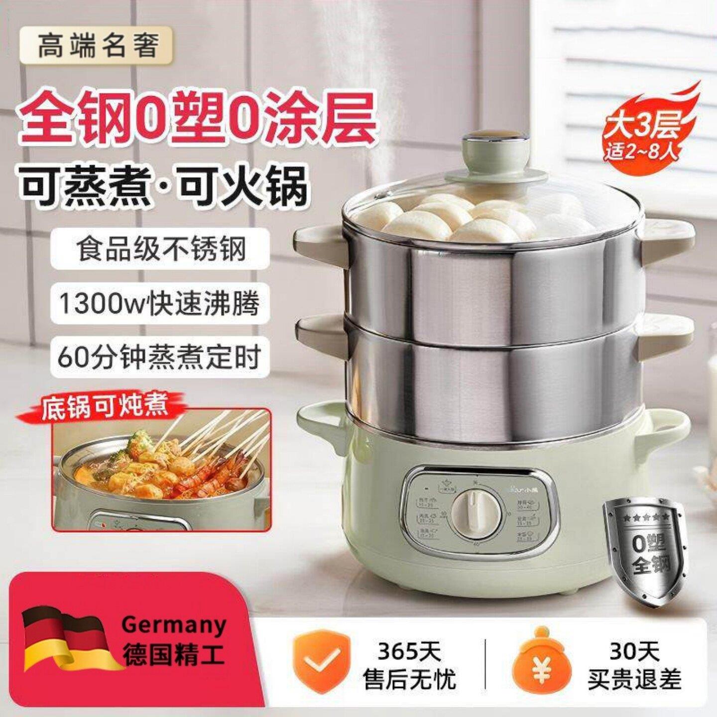 电蒸锅多功能家用三层小型不锈钢蒸锅26新款蒸煮炖一体多层蒸气锅