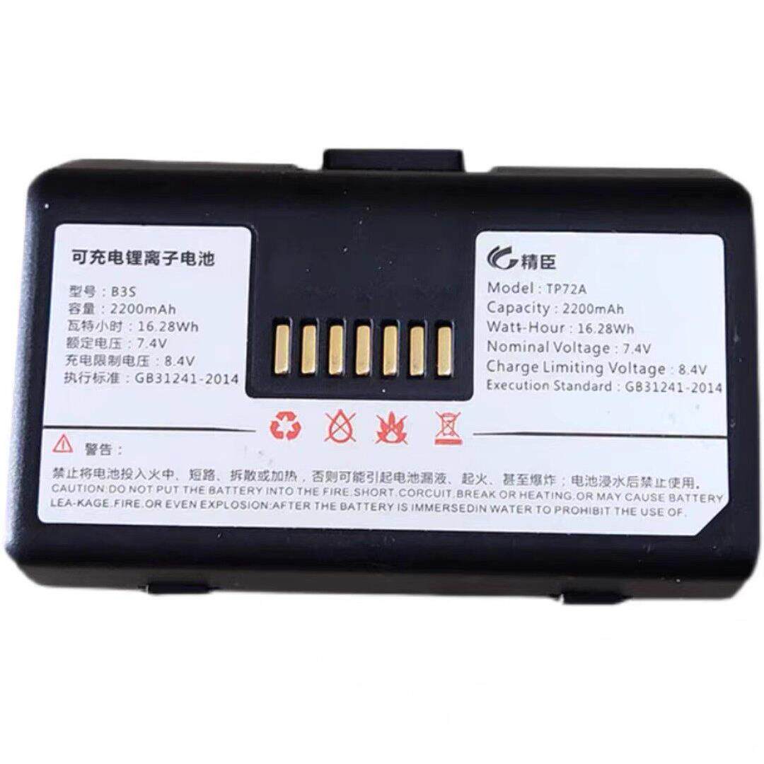 精臣标签印表机电池B3 B3S S6印表机电池7.4V_2200mah全新电池
