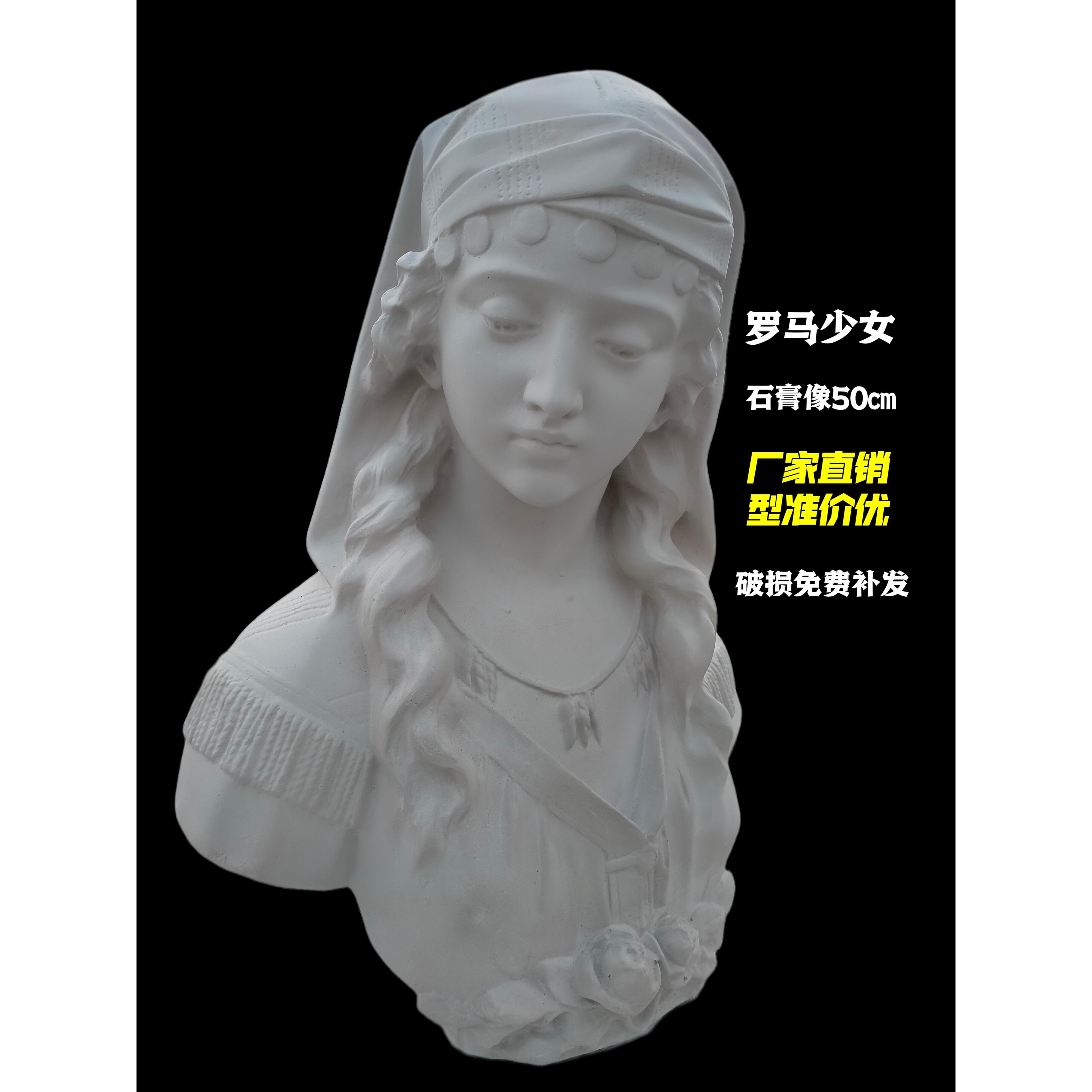 罗马少女石膏像美术写生教具石膏雕塑素描石膏头像摆件静物人像