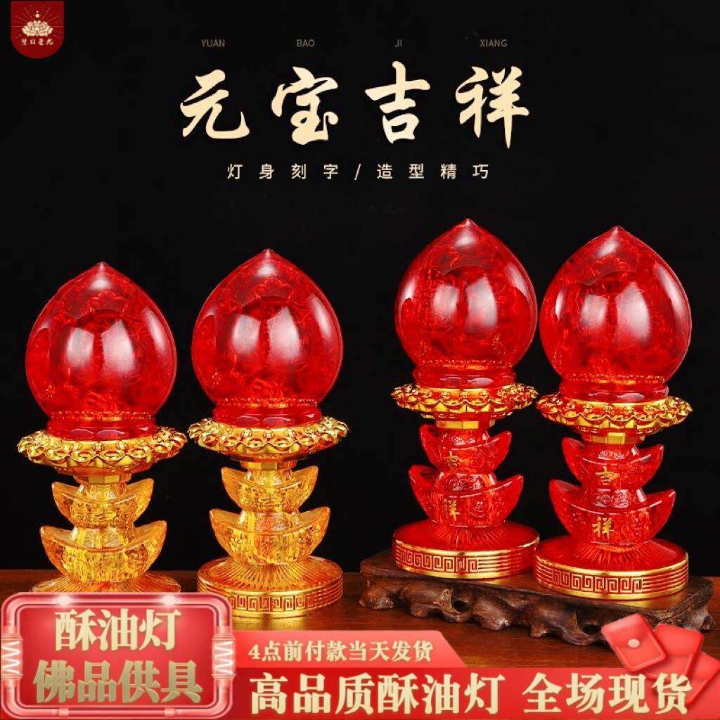 新款财神灯电蜡烛灯波灯供佛灯家用长明灯佛前灯插电莲花灯供灯