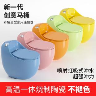 陶瓷防臭个性 家用鸡蛋型马桶彩色坐便器虹吸式 创意静音大冲力坐厕