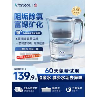 美诺浦净水壶自来水过滤家用厨房直饮净水器便携活性炭滤水壶水杯