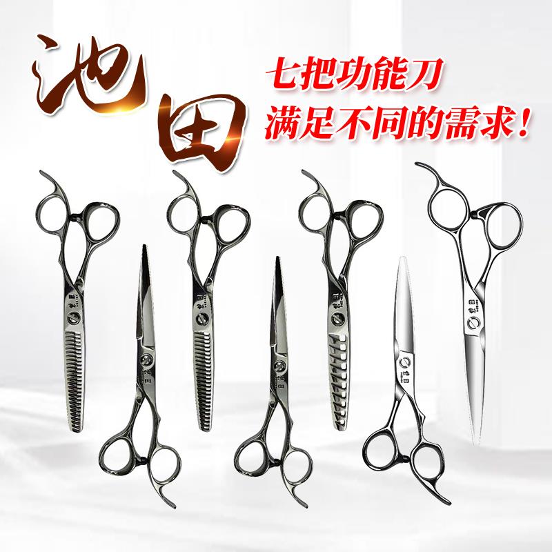 池田专业美发剪刀打薄牙平剪综合滑刀鱼骨剪刘海无痕剪家用套装女