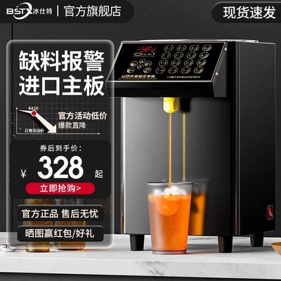 冰仕特果糖机商用奶茶店全自动精准16键无滴漏加热定量机进口主板
