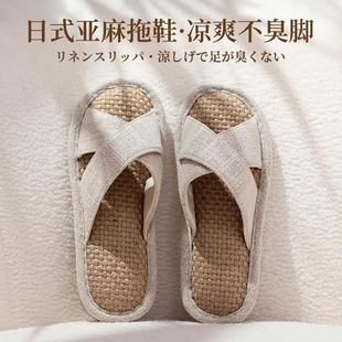 亚麻木地板棉麻防滑凉拖女室内家用厚底居家情侣防滑交叉男 日式